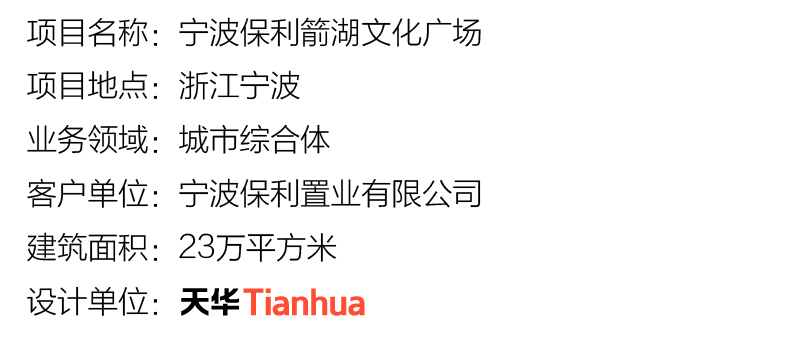 %E5%BE%AE%E4%BF%A1%E9%A1%B9%E7%9B%AE%E4%BF%A1%E6%81%AF-01 宁波保利箭湖文化广场