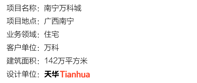 %E5%BE%AE%E4%BF%A1%E9%A1%B9%E7%9B%AE%E4%BF%A1%E6%81%AF-01_1 南宁万科城