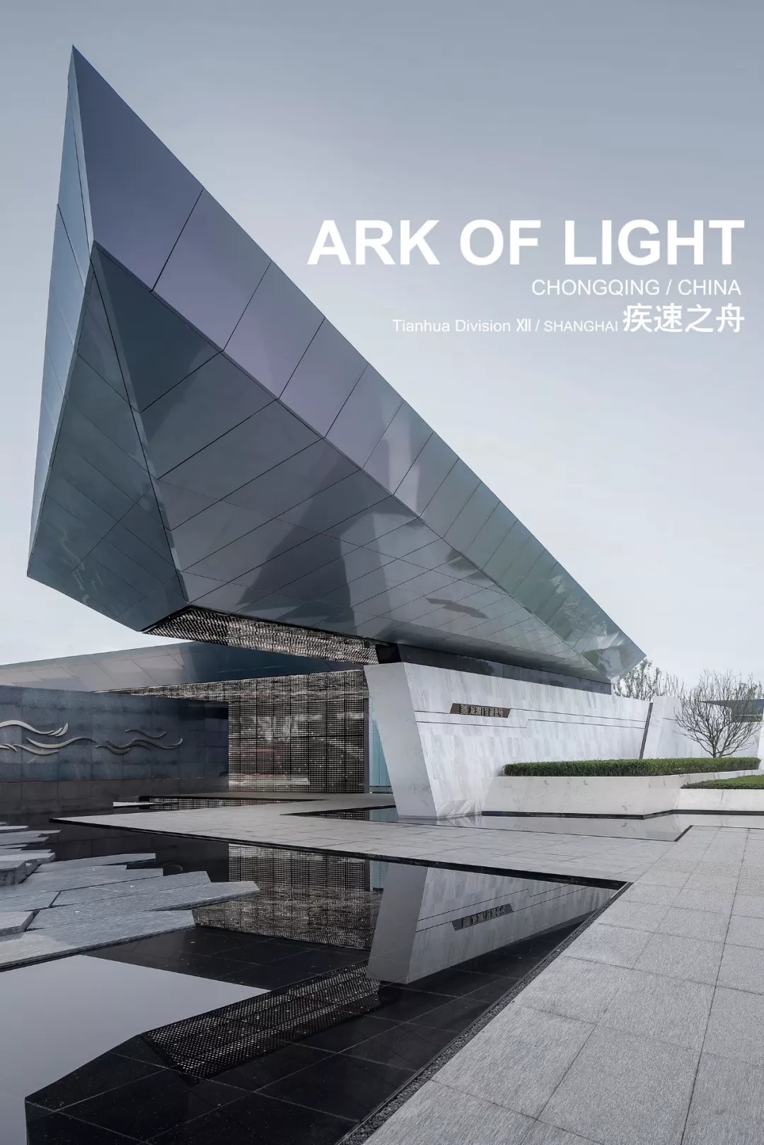 昱湖壹号城市展厅，九洲国际官网建设设计